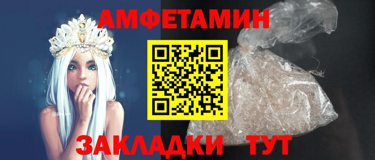 Амфетамин Premium Янаул