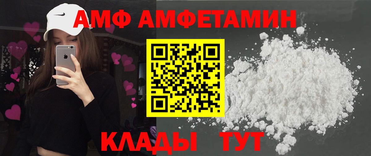 АМФ  Вход с VPN  Янаул  Amphetamine VHQ 