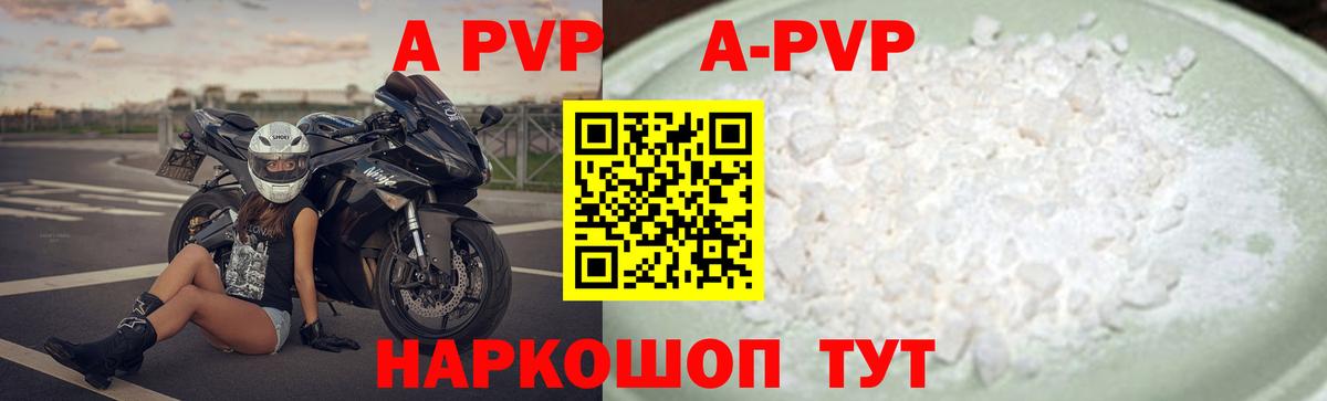 Янаул  A PVP СК  Alpha PVP Crystall  Вход с VPN  Alpha-PVP СК 