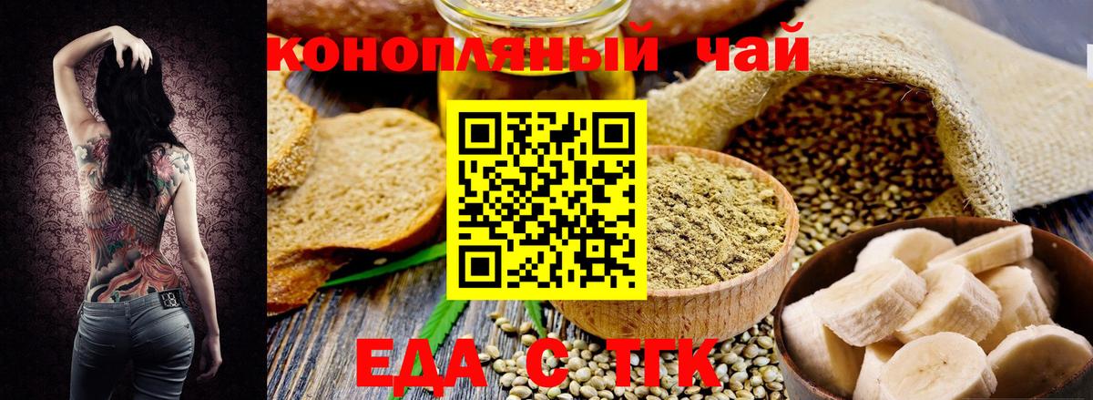 Янаул  Canna-Cookies конопля  Вход с VPN 