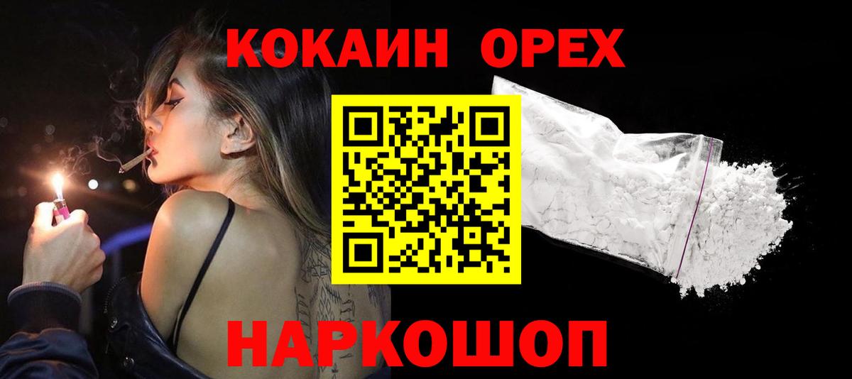 КОКАИН Fish Scale Янаул