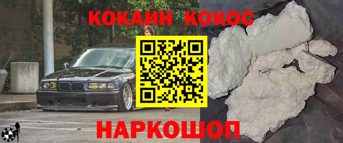 Cocaine Перу  Вход с VPN  COCAIN Перу  Янаул 