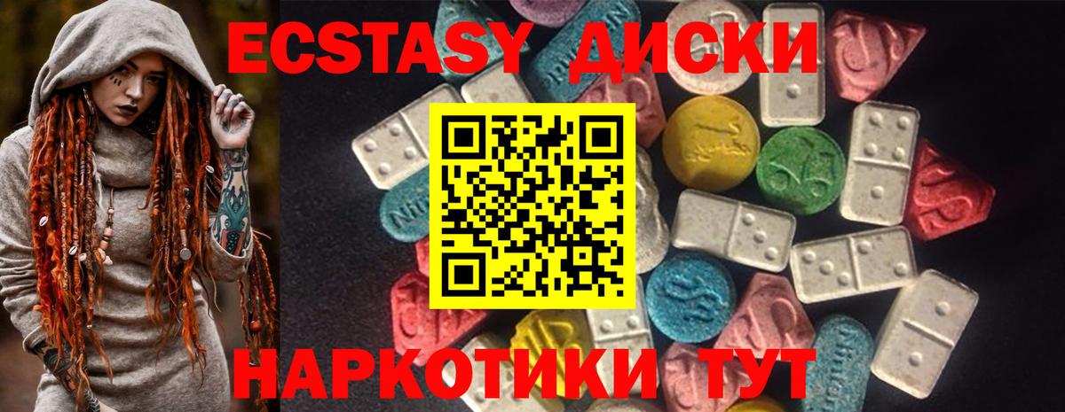 Ecstasy 280мг Янаул
