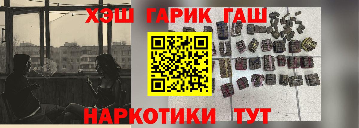 Гашиш Изолятор  ГАШ гашик  Янаул  где можно купить наркотик  Вход с VPN 