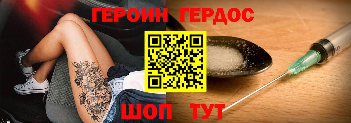 ГЕРОИН Афган Янаул