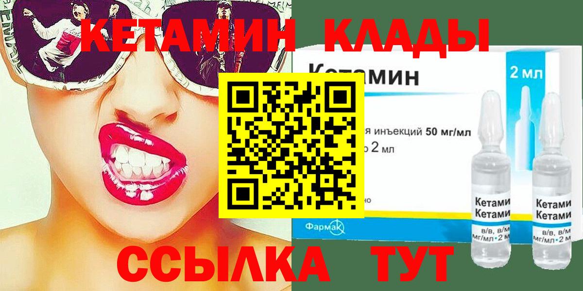 Кетамин ketamine  Вход с VPN  даркнет клад  Янаул 