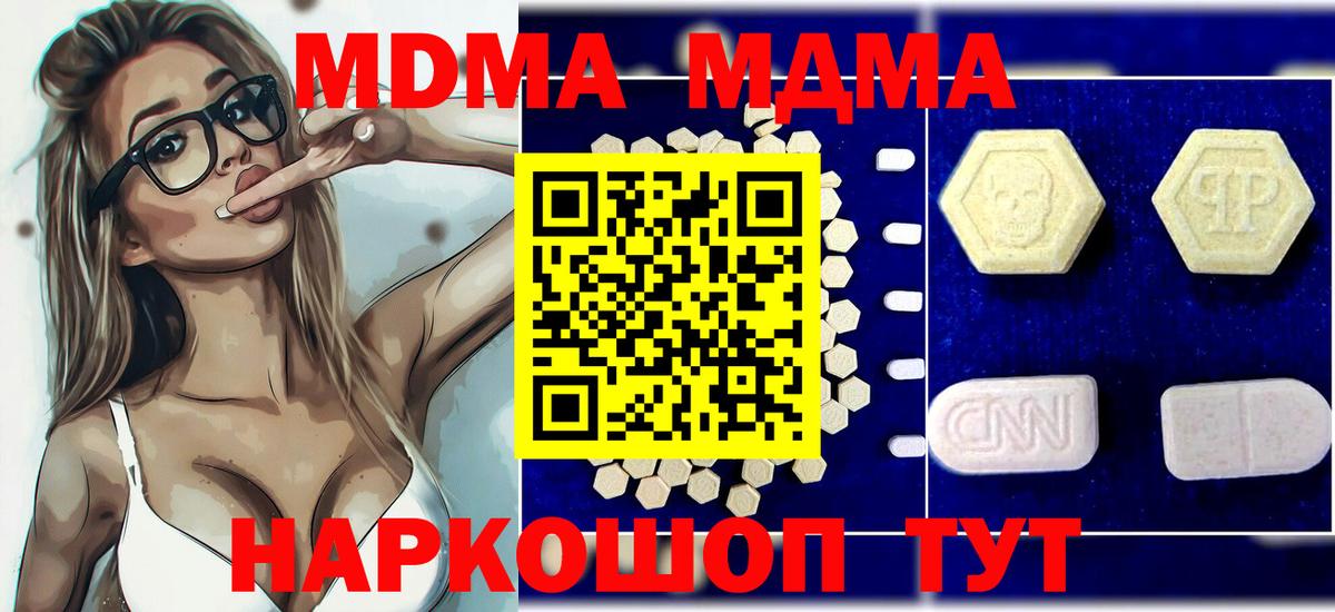 MDMA crystal  MDMA  Янаул  Вход с VPN  МДМА crystal 