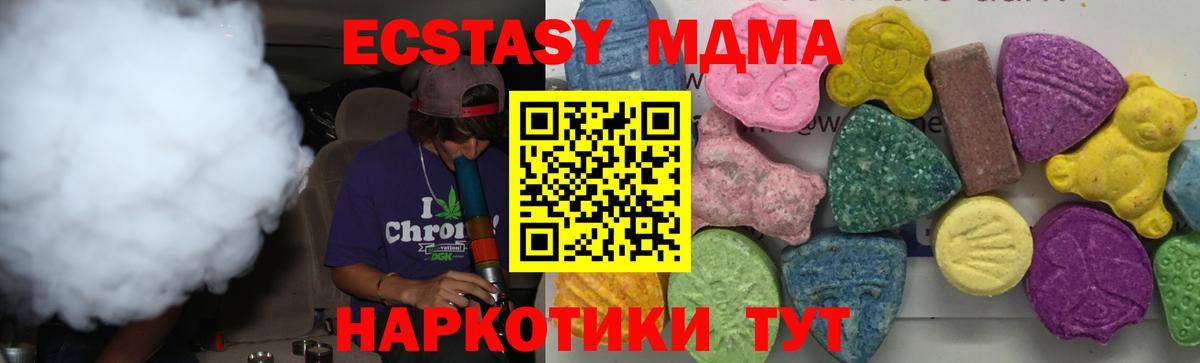 MDMA кристаллы Янаул