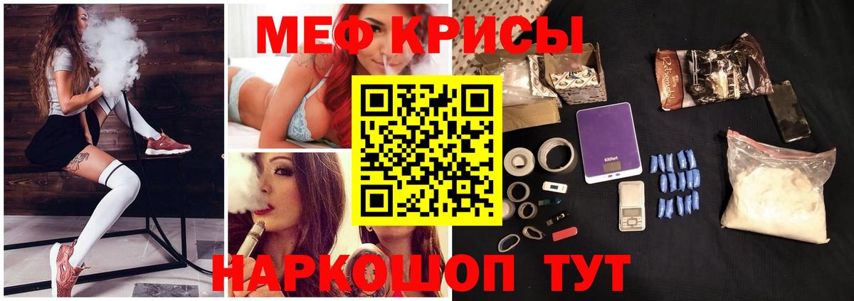 МЯУ-МЯУ 4 MMC  Вход с VPN  Меф  МЕФ  МЯУ-МЯУ mephedrone  Янаул 