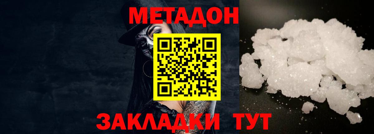 МЕТАДОН мёд  Вход с VPN  Янаул  Метадон белоснежный 