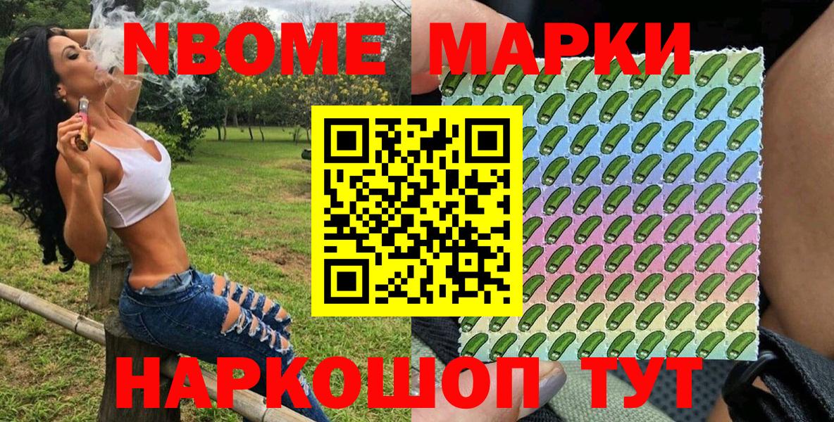 Марки 25I-NBOMe 1,8мг  Вход с VPN  Янаул 
