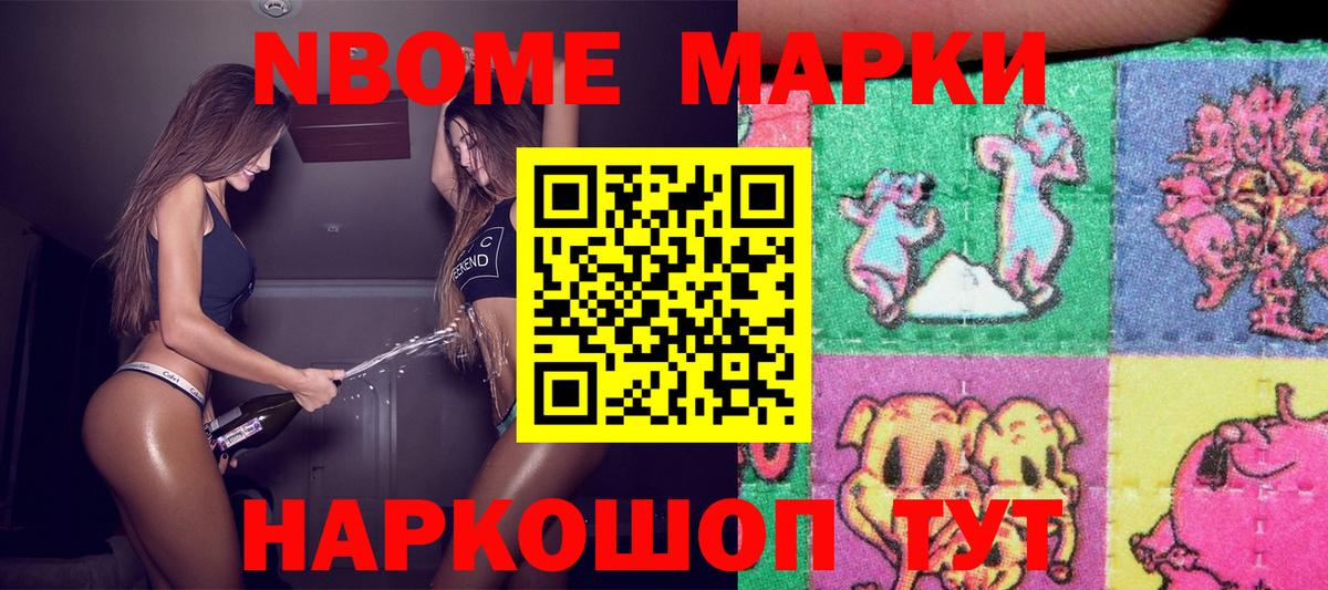 Наркотические марки 1500мкг Янаул
