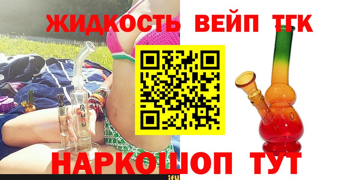 Дистиллят ТГК жижа  ТГК гашишное масло  Вход с VPN  Янаул 